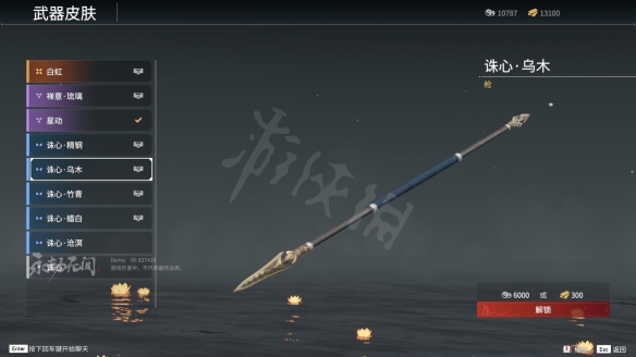 游侠网7
