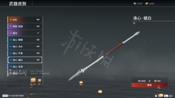 游侠网9