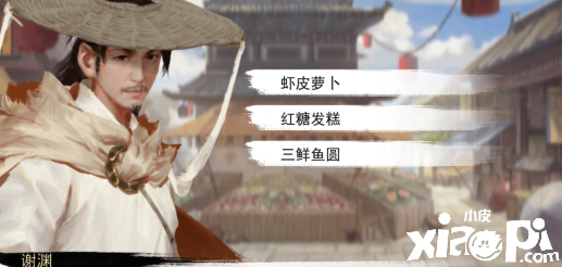 《我的侠客》丐帮乞讨要领