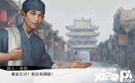 《我的侠客》丐帮乞讨要领