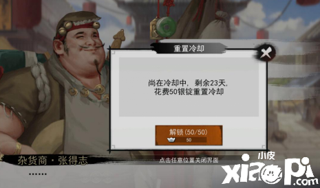 《我的侠客》丐帮乞讨要领