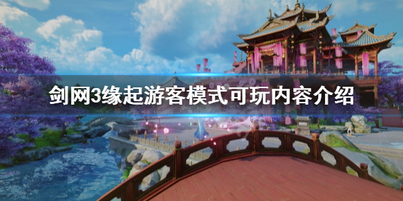 游侠网1