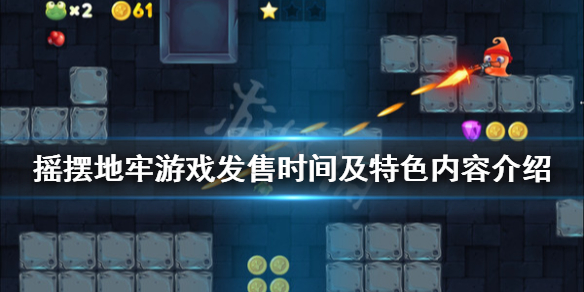游侠网1