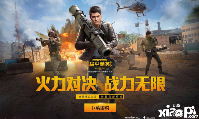 僻静精英游戏玩家必看内容——教你如何走到最后