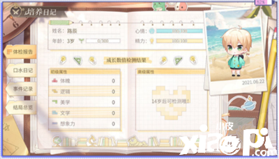 《时空中的绘旅人》运气选择勾当玩法先容