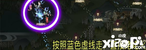 《阴阳师》青森之秘第三天蹊径选择攻略