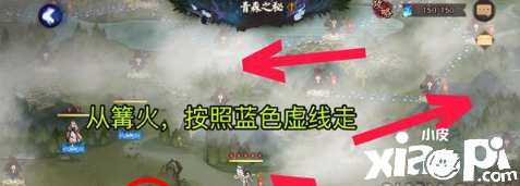 《阴阳师》青森之秘第三天蹊径选择攻略