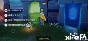 光遇 的小伙伴们大家好