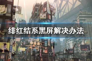 新手教程虫子打不死:提示的两个键同时按