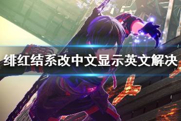 3、打开flt.ini文件