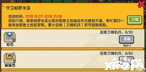 伊洛纳刀锋机兵在那边