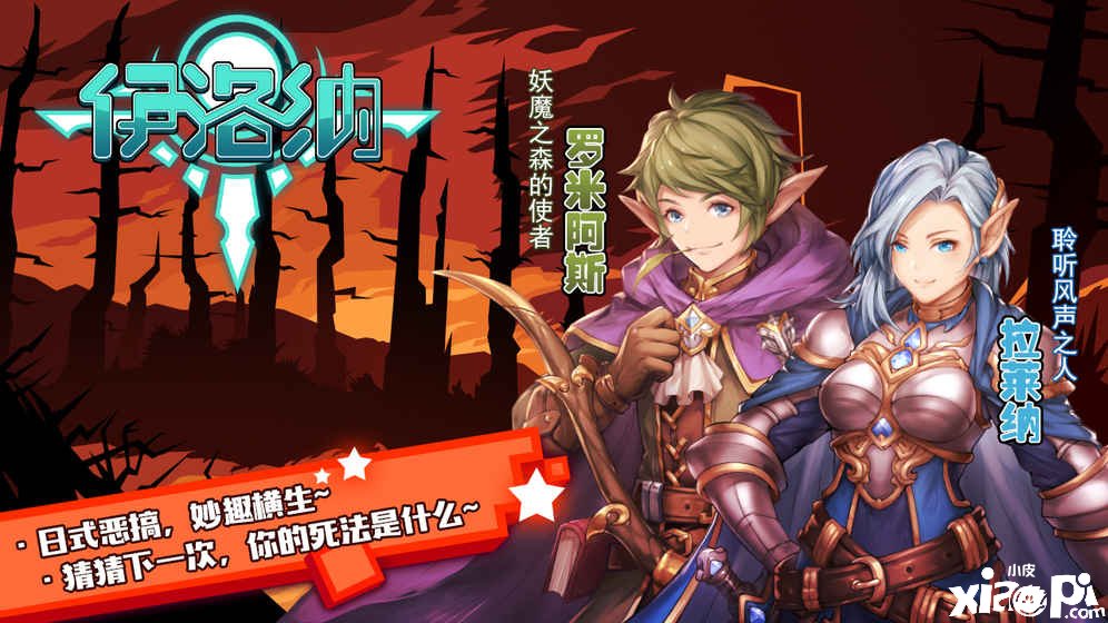 伊洛纳螺旋之王有什么用