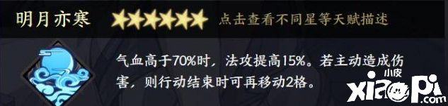 《天地劫》封寒月怎么操纵 封寒月理会与造就