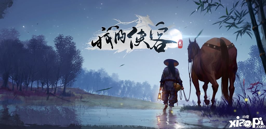 《我的侠客》人参获取攻略