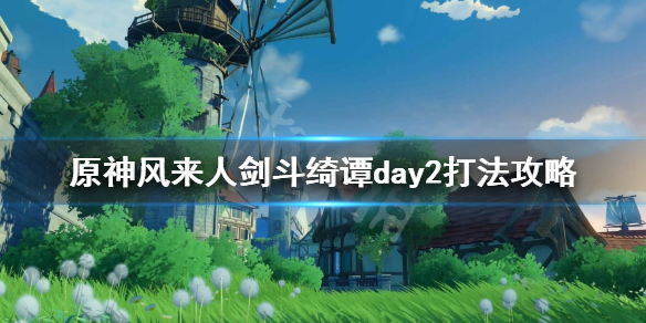 游侠网1