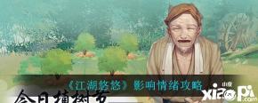 情绪+5 集市买道具尽情玩乐