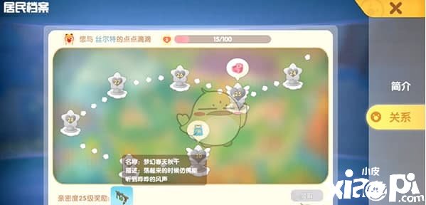 《摩尔庄园手游》树叶秋千获取要领