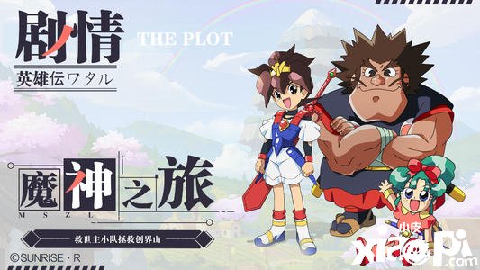 魔神英雄传如何搭配阵容 阵容搭配理会