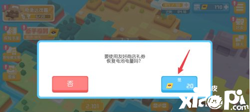 宝可梦电量如何得到 电量获取途径