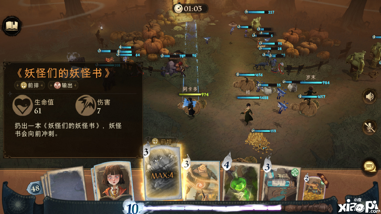 《哈利波特：邪术觉醒》神奇生物课攻略