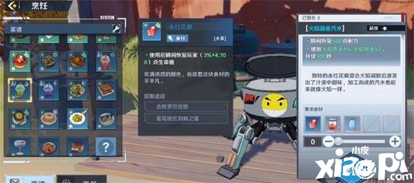 《幻塔》凝香汽水配方介绍