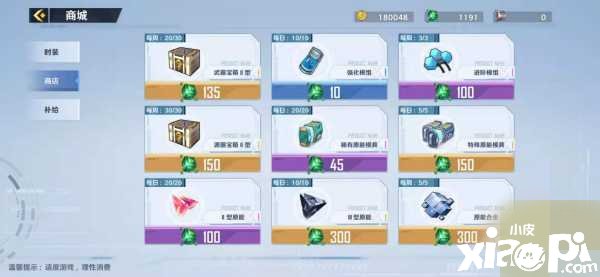 《幻塔》兵器获取要领先容
