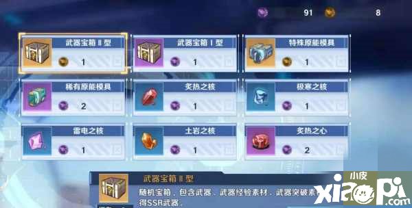 《幻塔》兵器获取要领先容