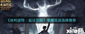 如果同流派同水平那还是看氪金度