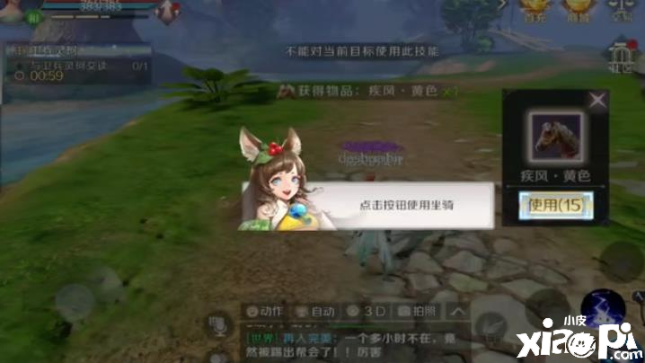 《完美世界》手游游戏中玩家需要偏重相识好哪些问题