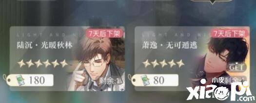 光与夜之恋卡牌进级顺序一览