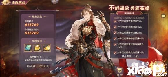 《三国志理想大陆》逆转雷霆阵容搭配推荐