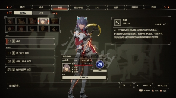 游侠网8