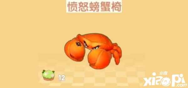 《摩尔庄园手游》恼怒螃蟹椅获取要领