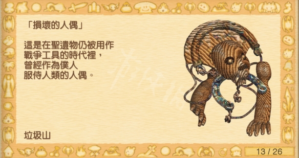 游侠网2
