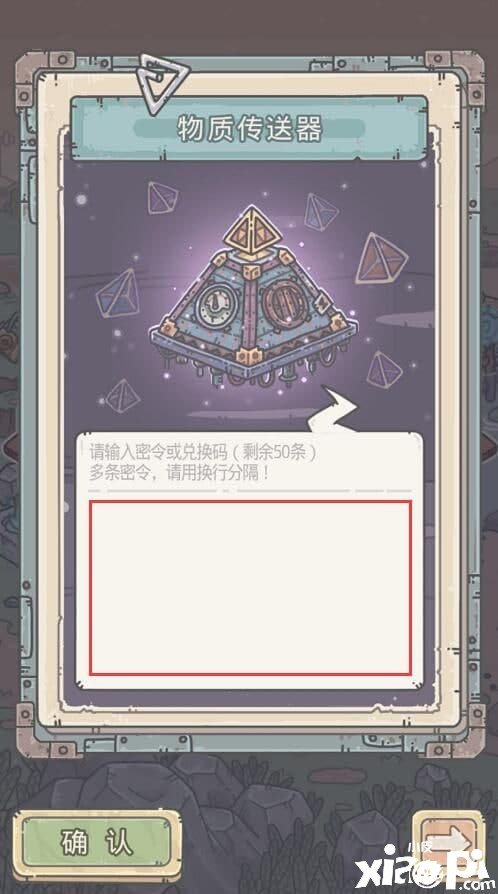 《最强蜗牛》6月28日最新密令一览2021