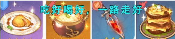 《原神》风来人剑斗绮谭第三天通关攻略