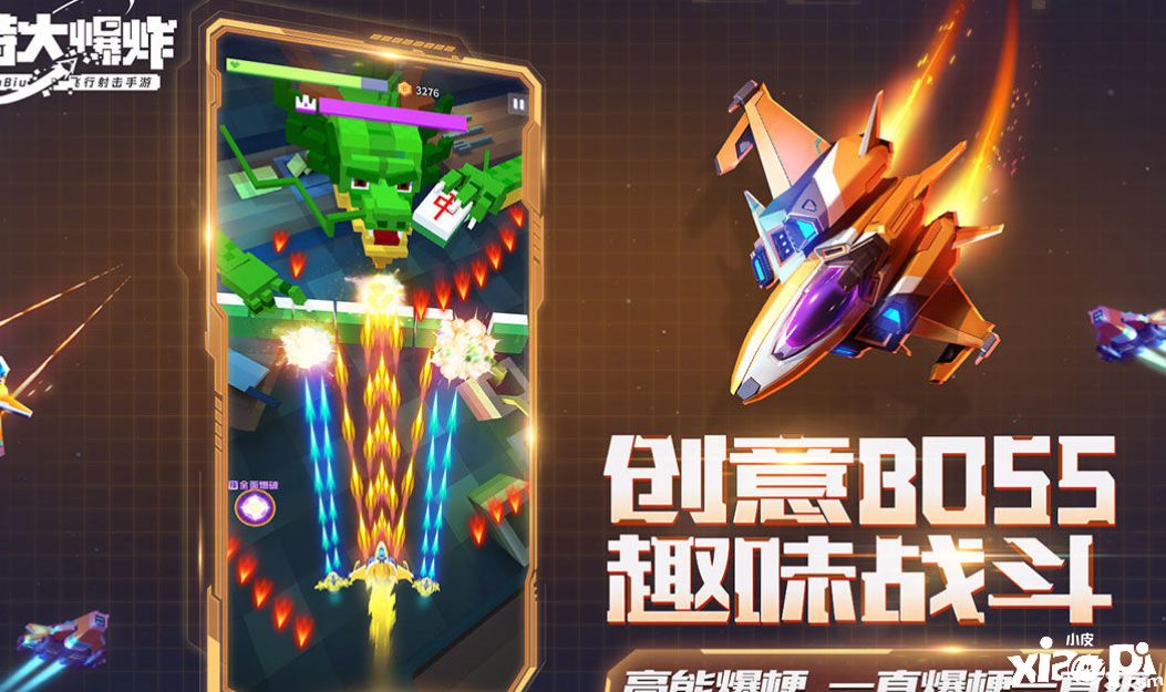 比特大爆炸的大冒险挑战，你喜欢吗？
