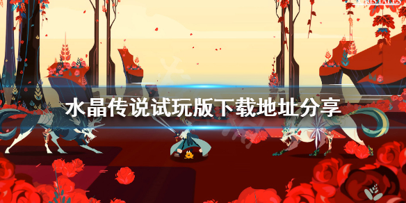 游侠网1