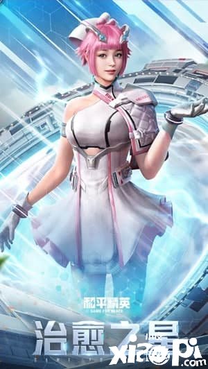 《僻静精英》治愈之星套装价值先容