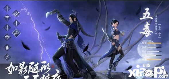 《天涯明月刀手游》五毒同伴选择攻略