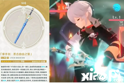 《原神》苍古自由之誓抽取发起