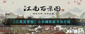 每一个【小木桶】+ 500份菜肴 = 【装满500份饭的小木桶】*1 每一个【大木桶】+ 2000份菜肴 = 【装满2