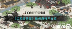 「家祠」:查看家族概况