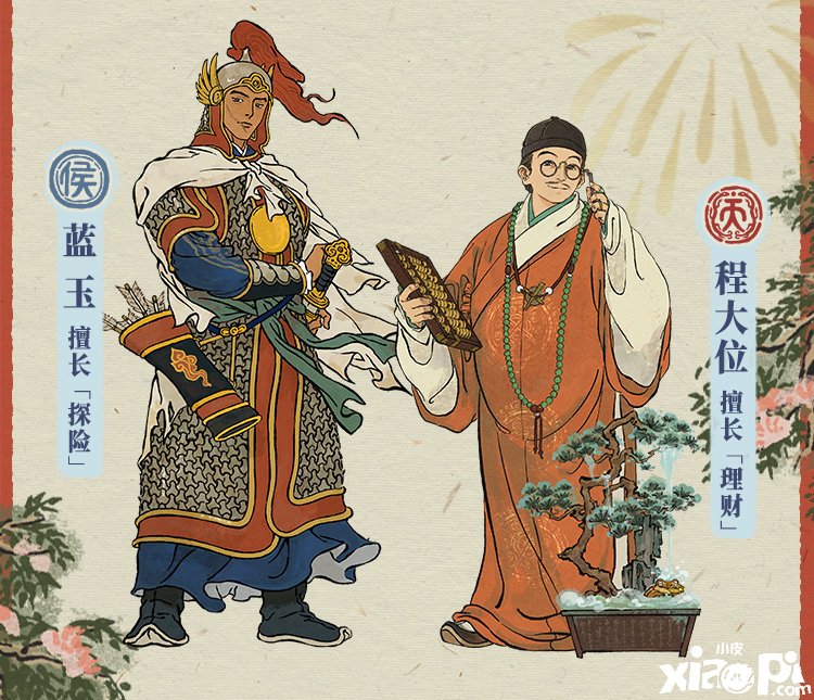 《江南百景图》周年庆福利勾当