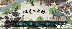 充值可得双倍补天石