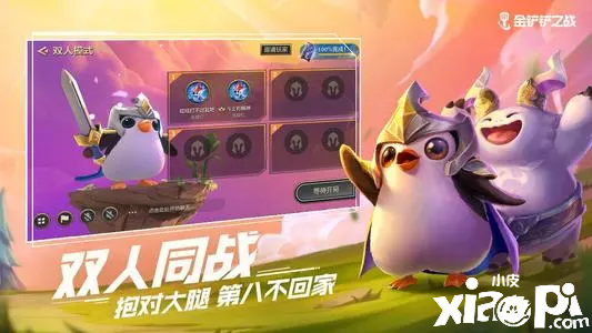 金铲铲之战中的苏醒瑟提阵容结果怎么样？