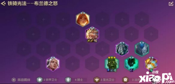 金铲铲之战铁骑火男有在奈何的装备推荐？