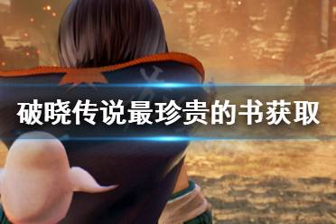 篝火旁边的商人可以制作武器