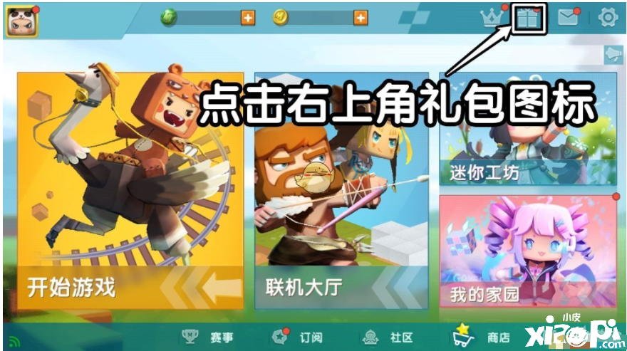 迷你世界9月25日礼包兑换码在哪领取？2021年9月25日礼包兑换码