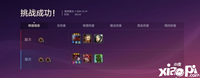 金铲铲之战冥铁霸主第一关应该怎么过？